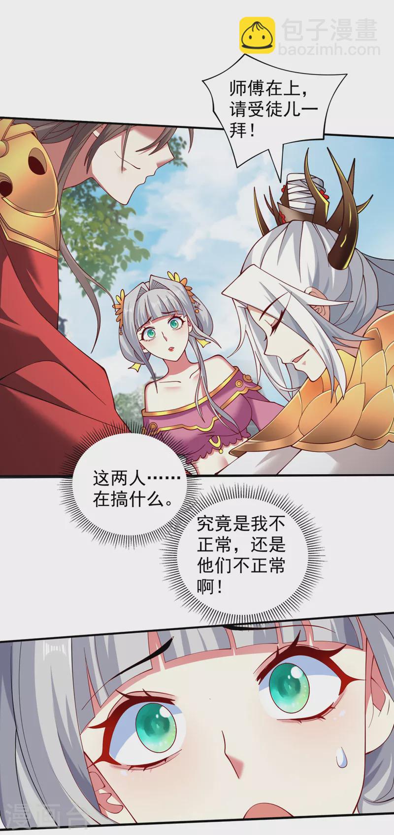 第145话 收他当关门弟子！-第147话