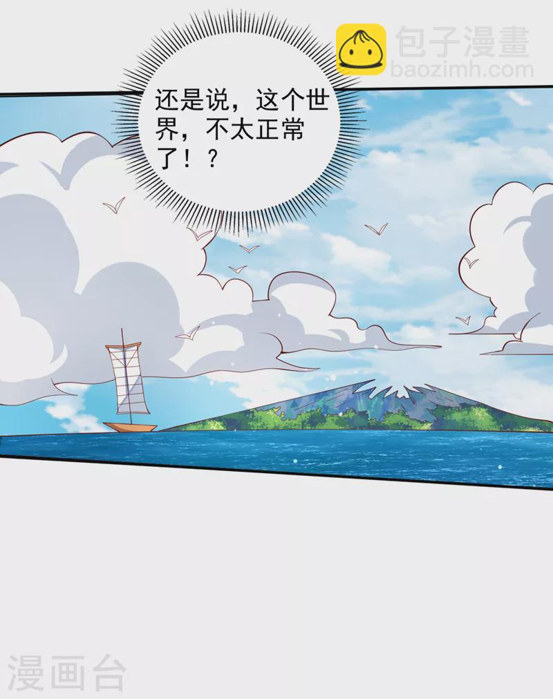 第145话 收他当关门弟子！-第147话