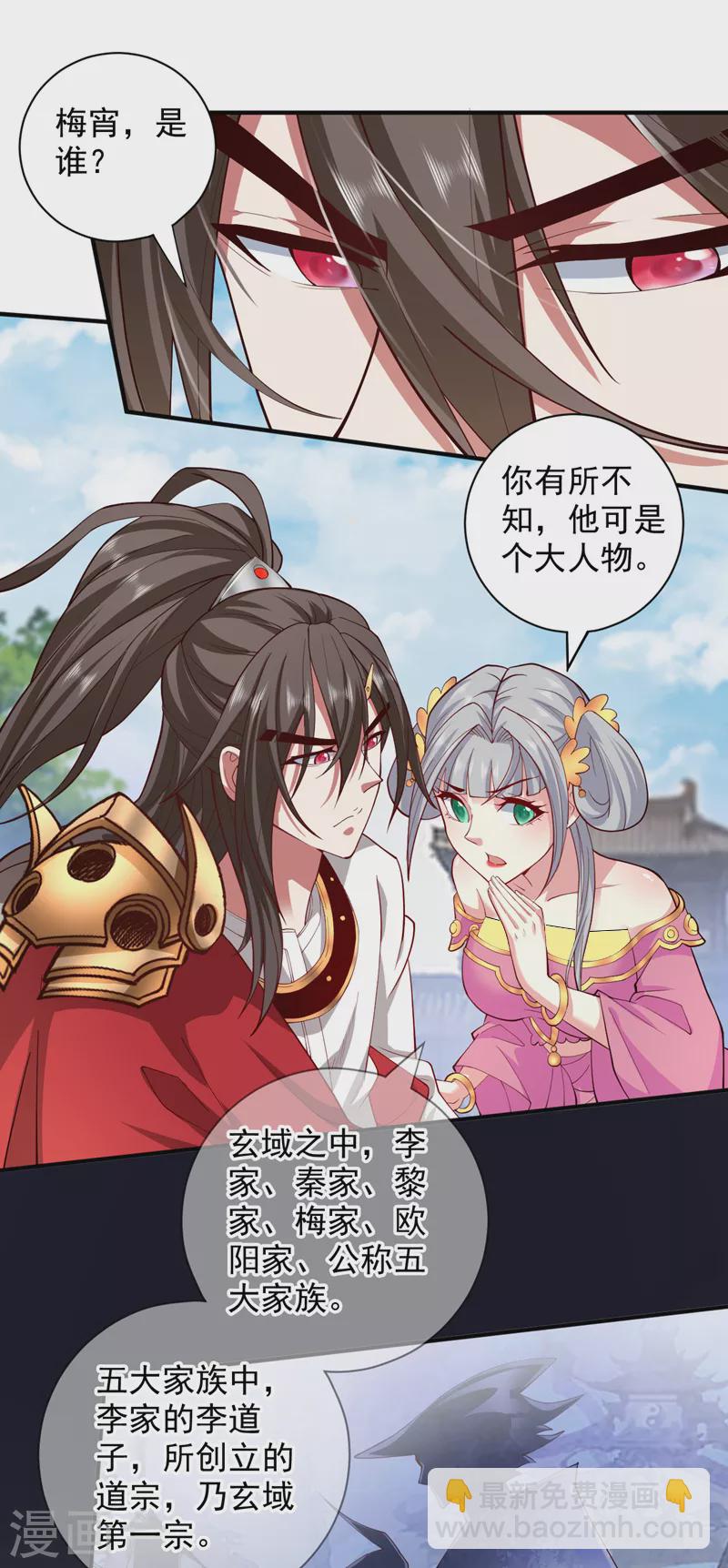 第145话 收他当关门弟子！-第147话