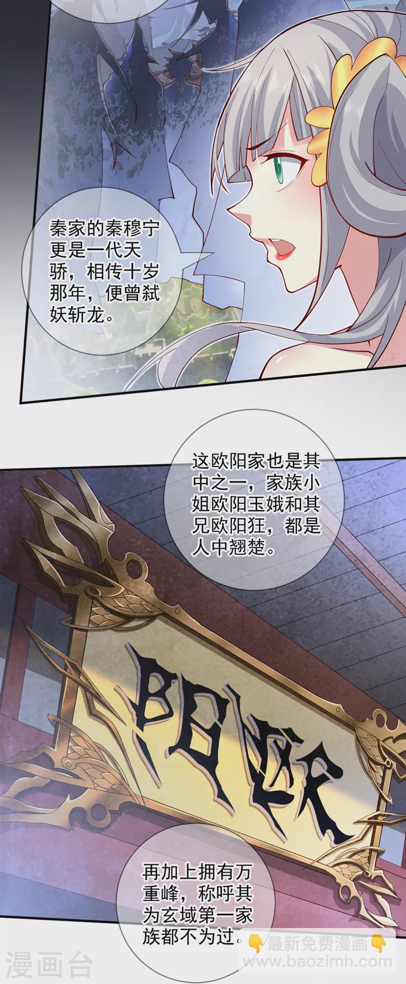 第145话 收他当关门弟子！-第147话