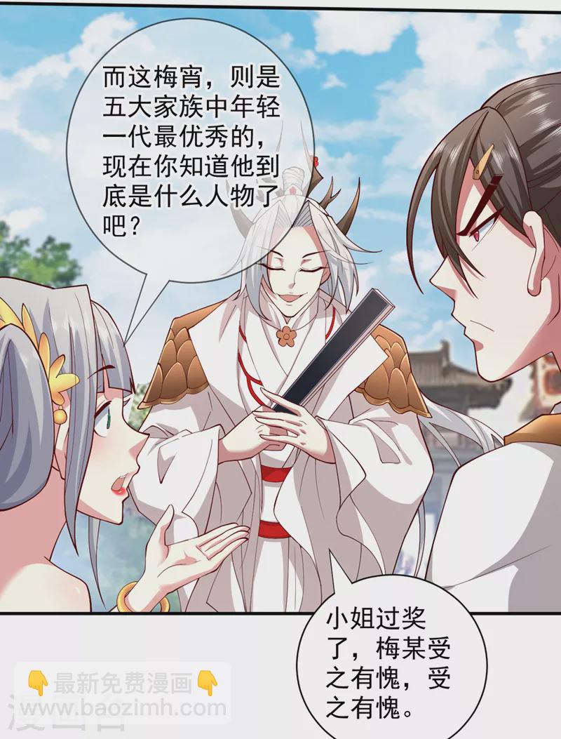 第145话 收他当关门弟子！-第147话