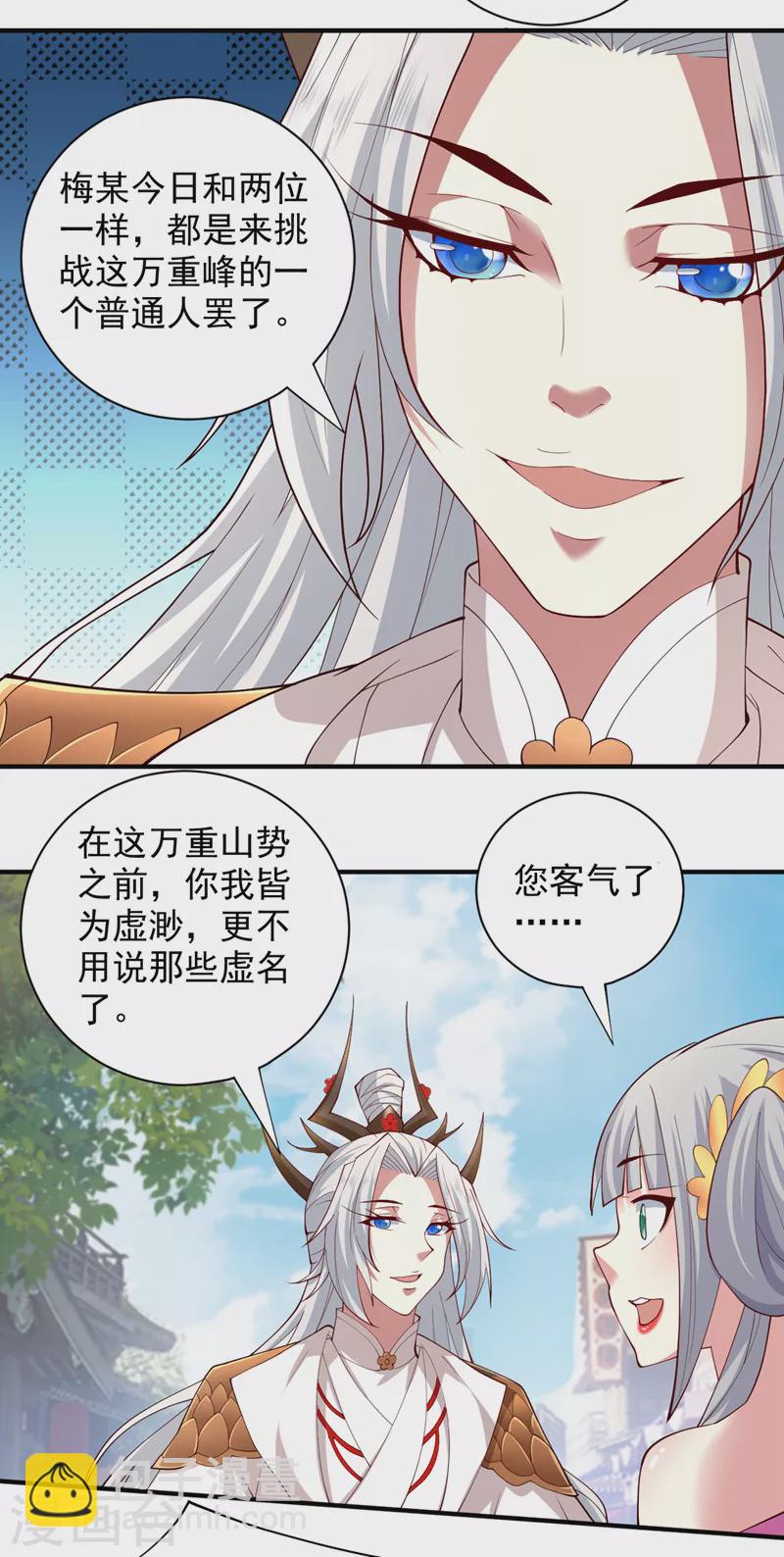 第145话 收他当关门弟子！-第147话