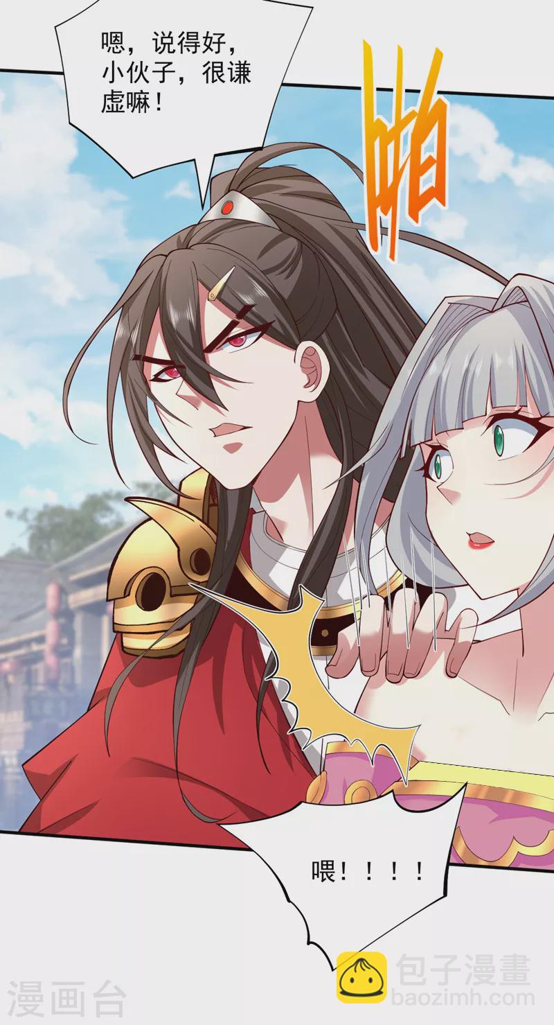 第145话 收他当关门弟子！-第147话