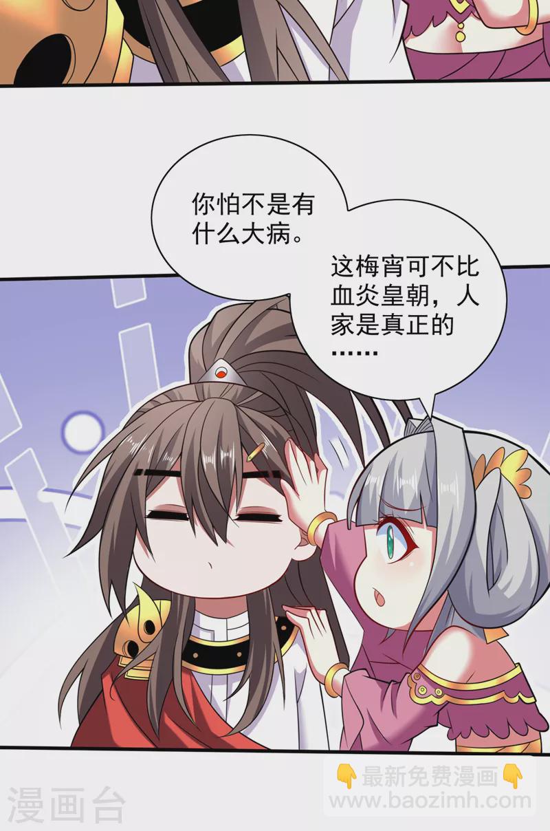 第145话 收他当关门弟子！-第147话