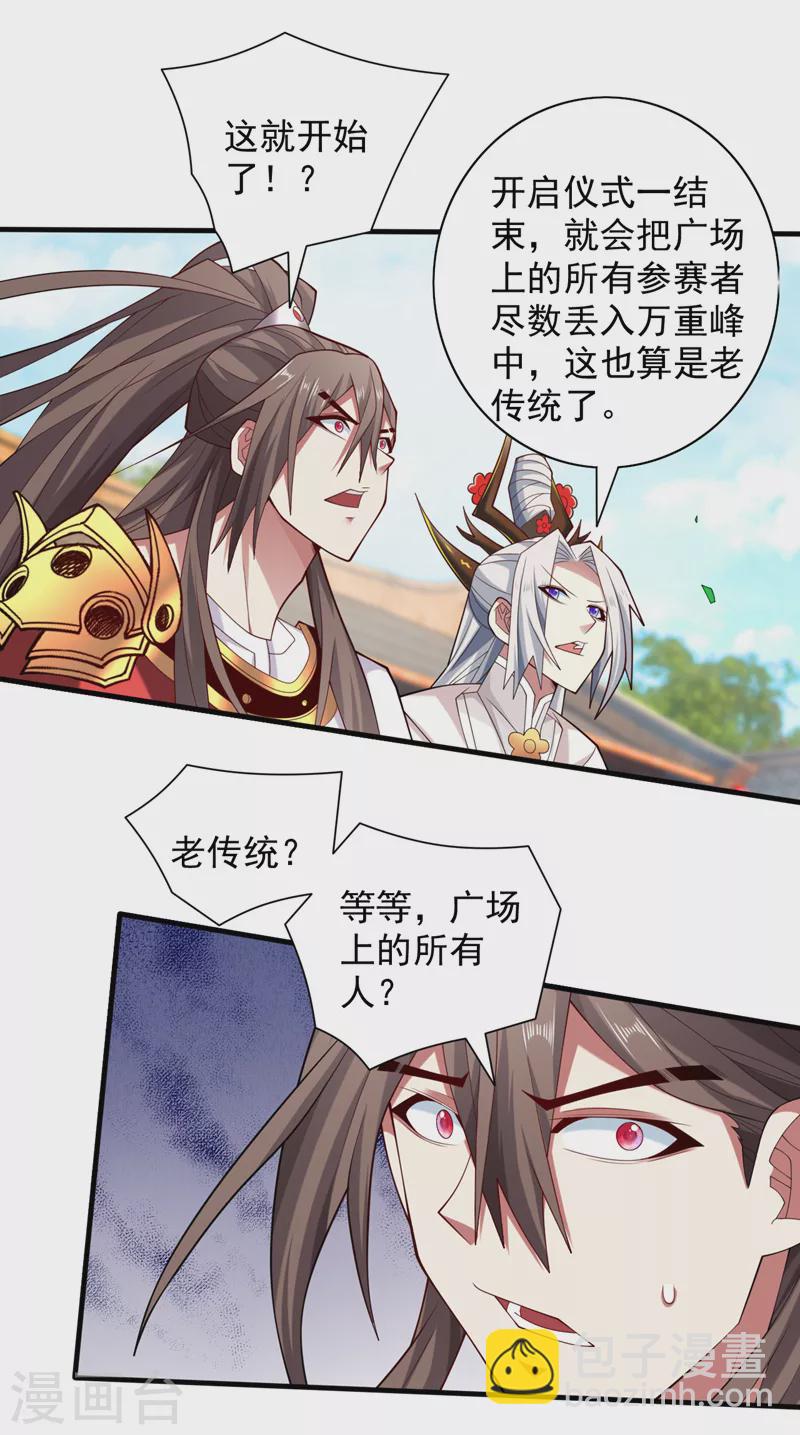 第147话 万重峰挑战，开始！-第149话