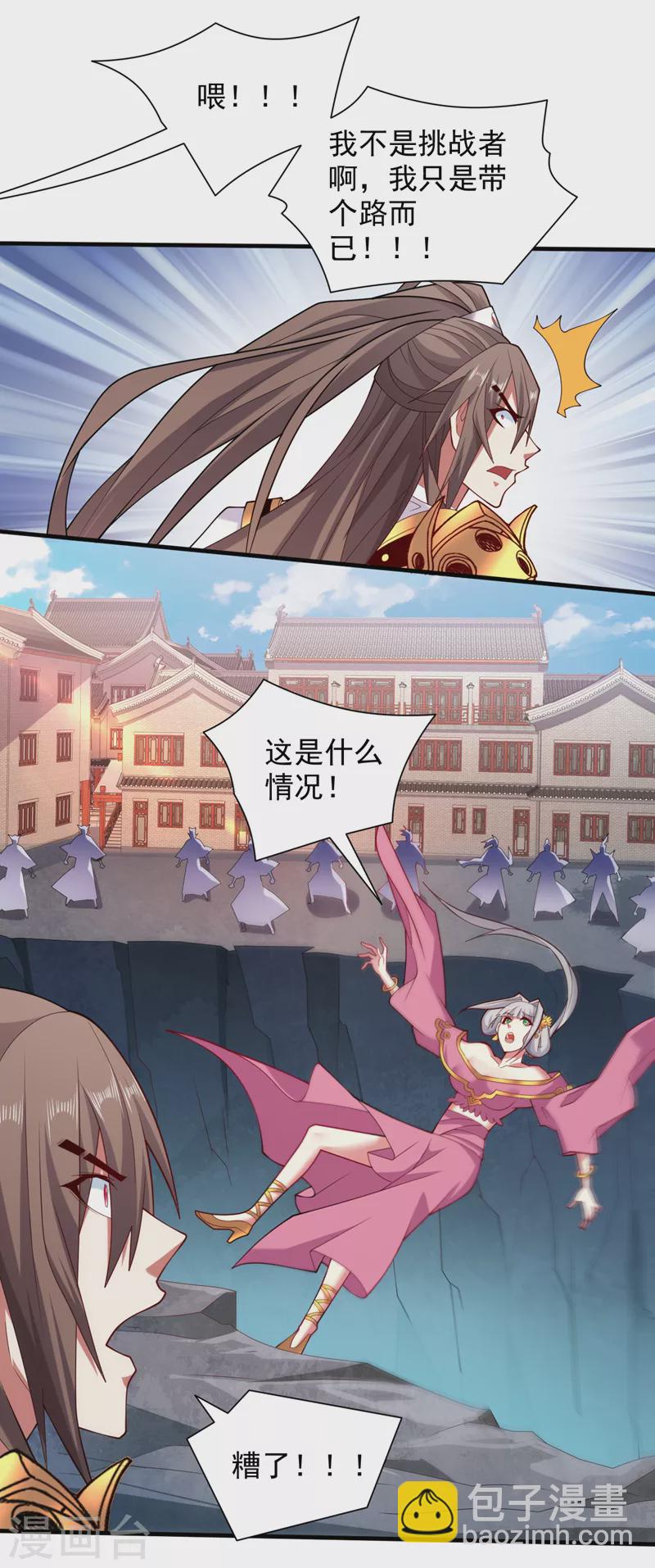 第147话 万重峰挑战，开始！-第149话