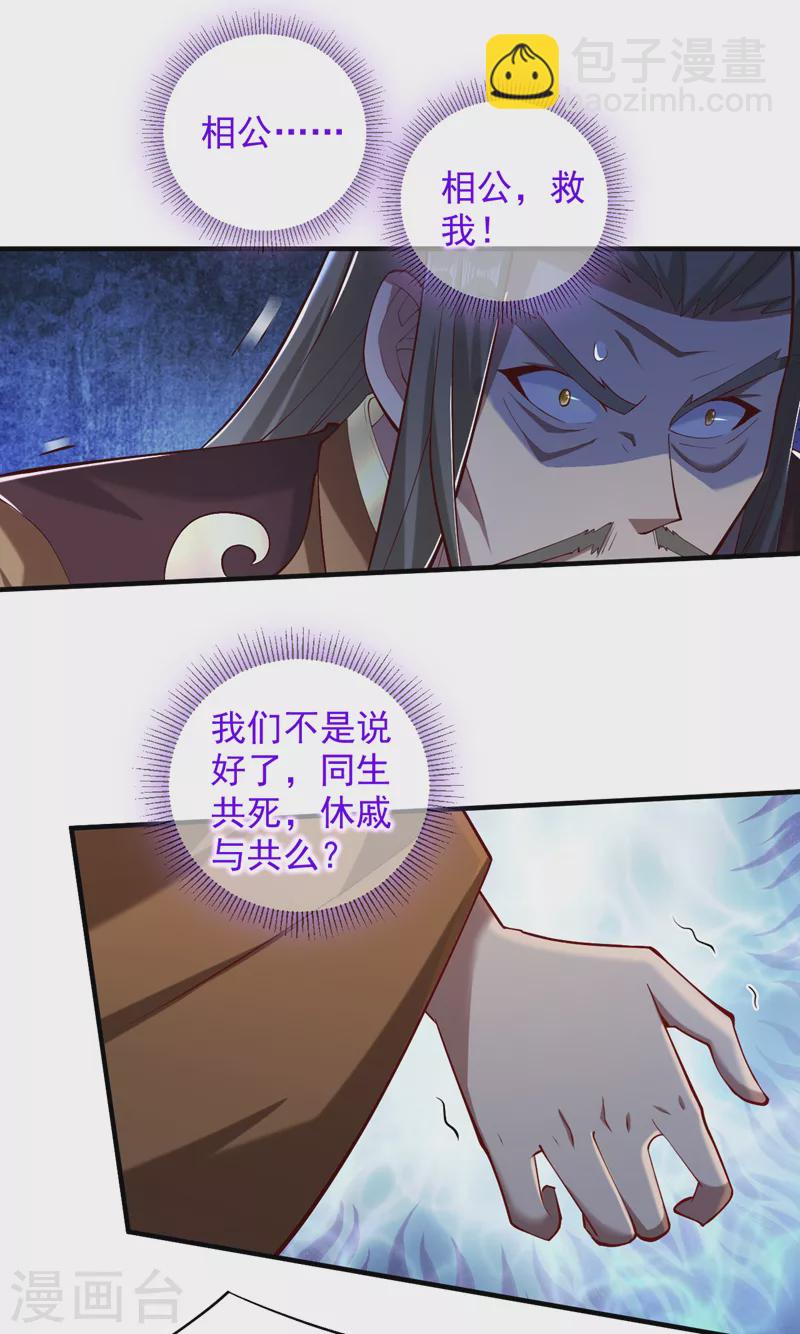 第147话 万重峰挑战，开始！-第149话