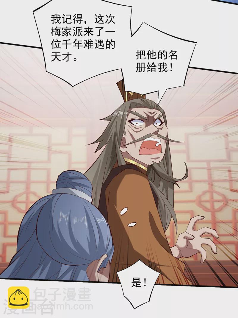 第147话 万重峰挑战，开始！-第149话