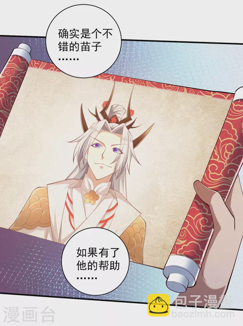 第147话 万重峰挑战，开始！-第149话