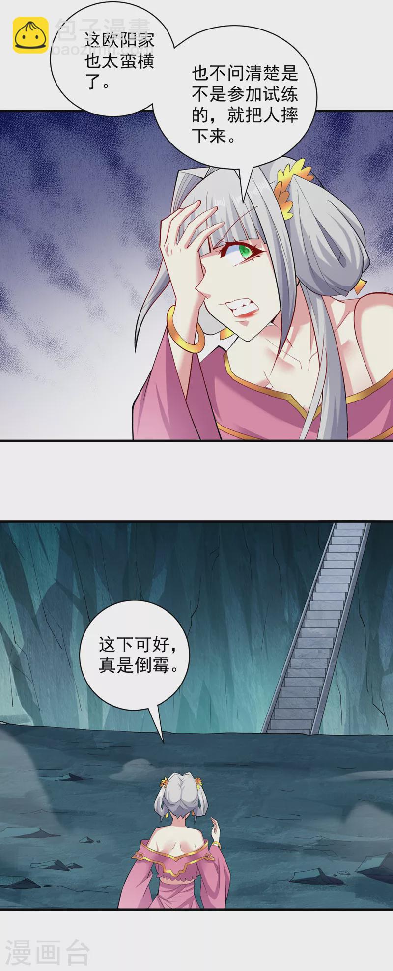 第147话 万重峰挑战，开始！-第149话