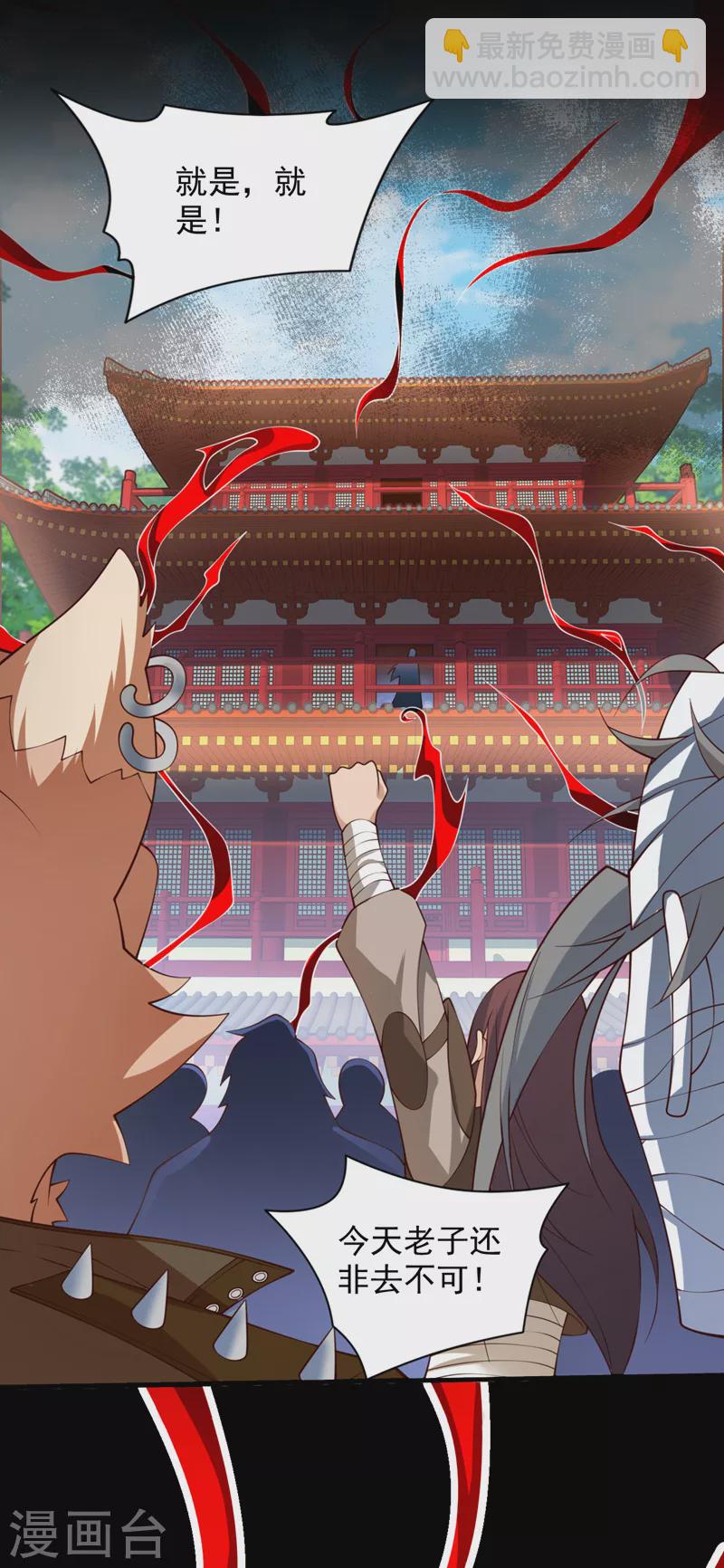第147话 万重峰挑战，开始！-第149话