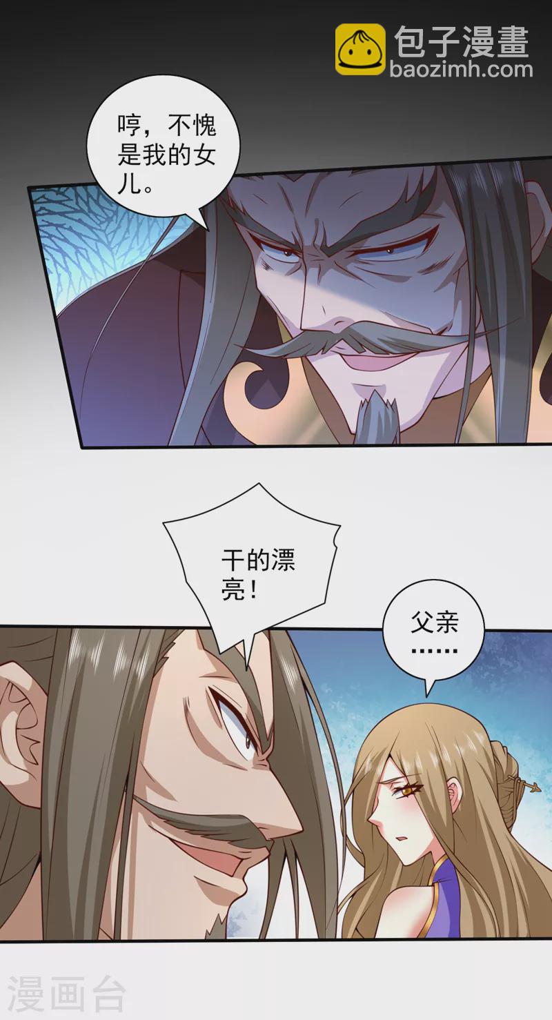第147话 万重峰挑战，开始！-第149话
