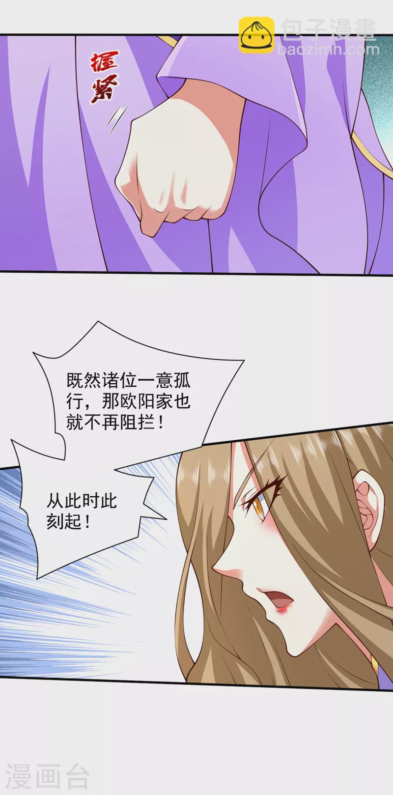 第147话 万重峰挑战，开始！-第149话