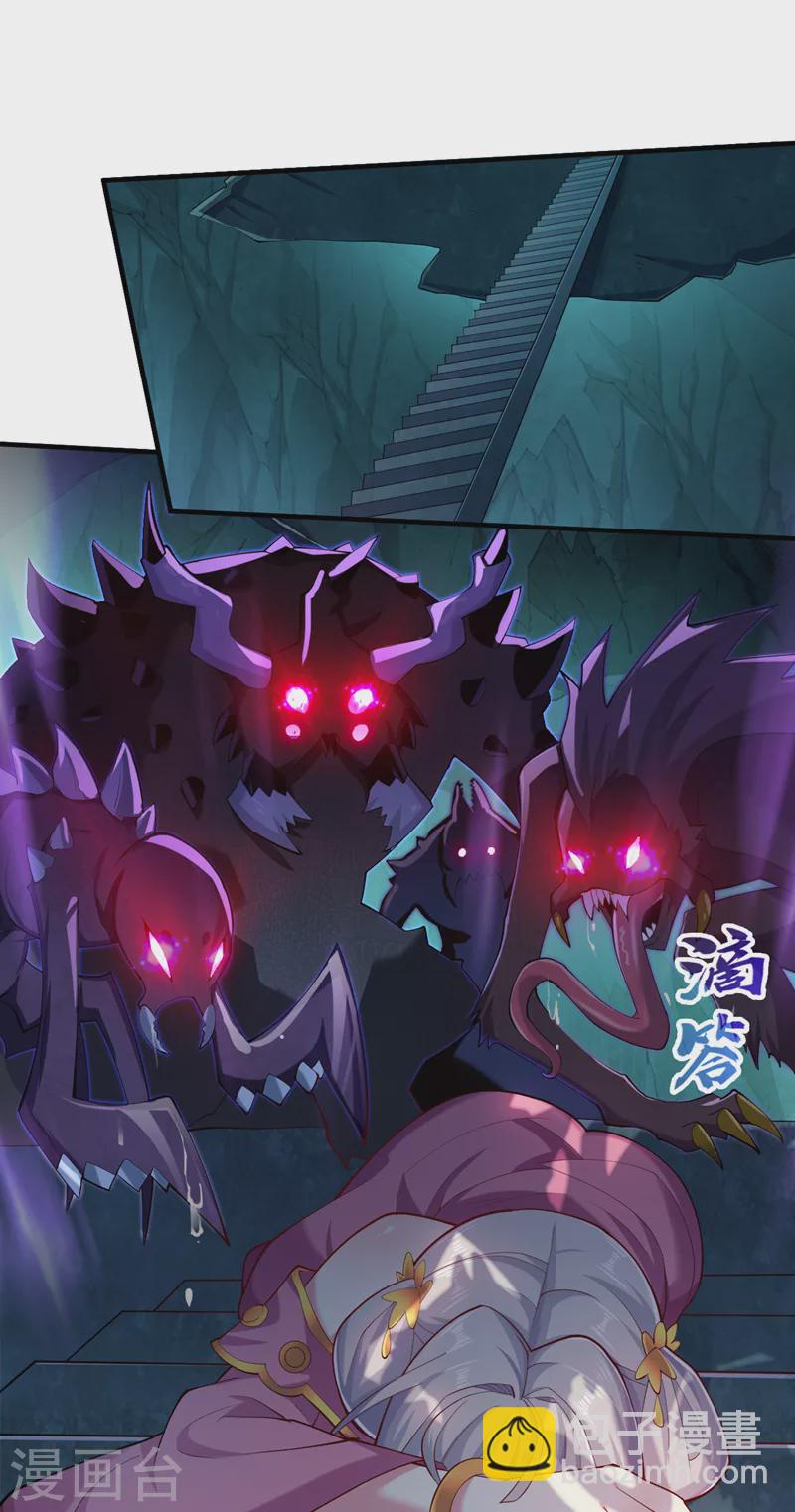第149话 这是多位面领域？-第151话