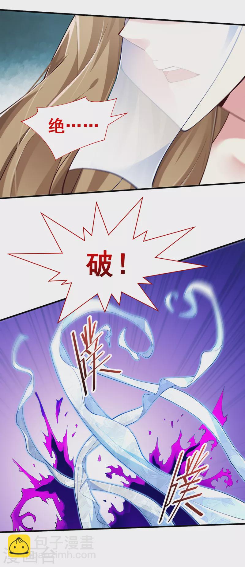 第149话 这是多位面领域？-第151话