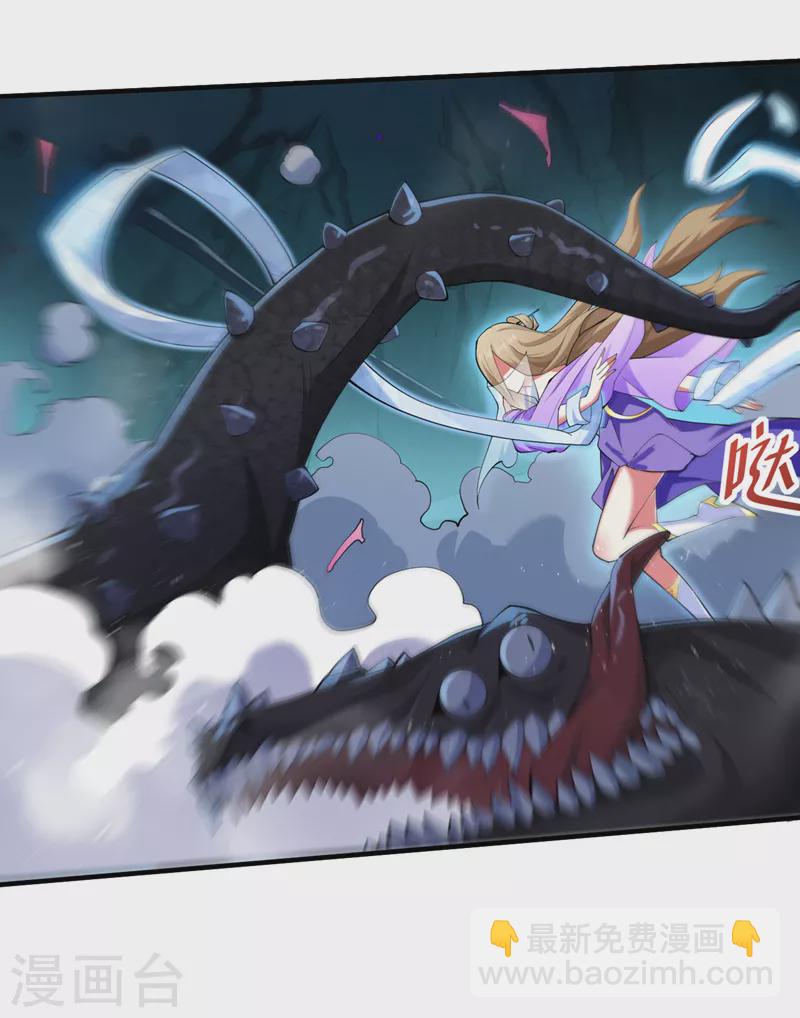 第149话 这是多位面领域？-第151话
