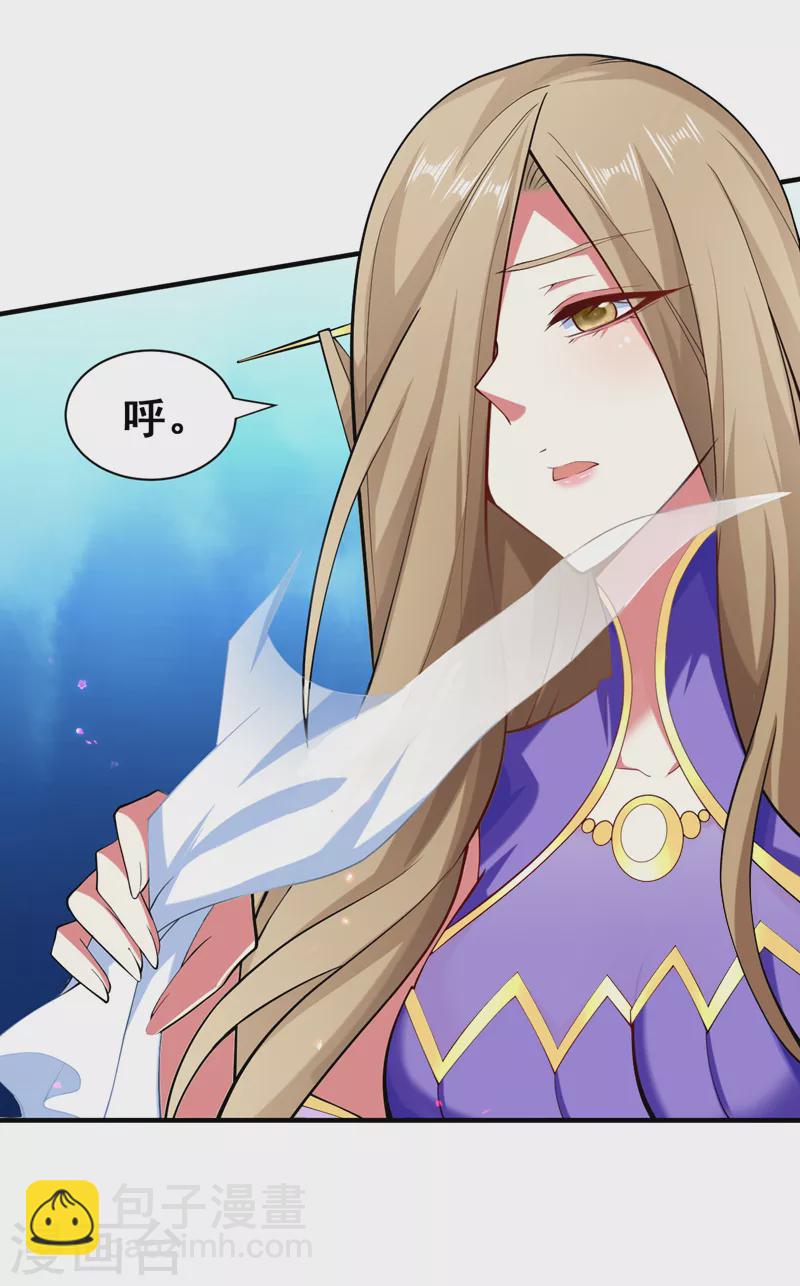 第149话 这是多位面领域？-第151话