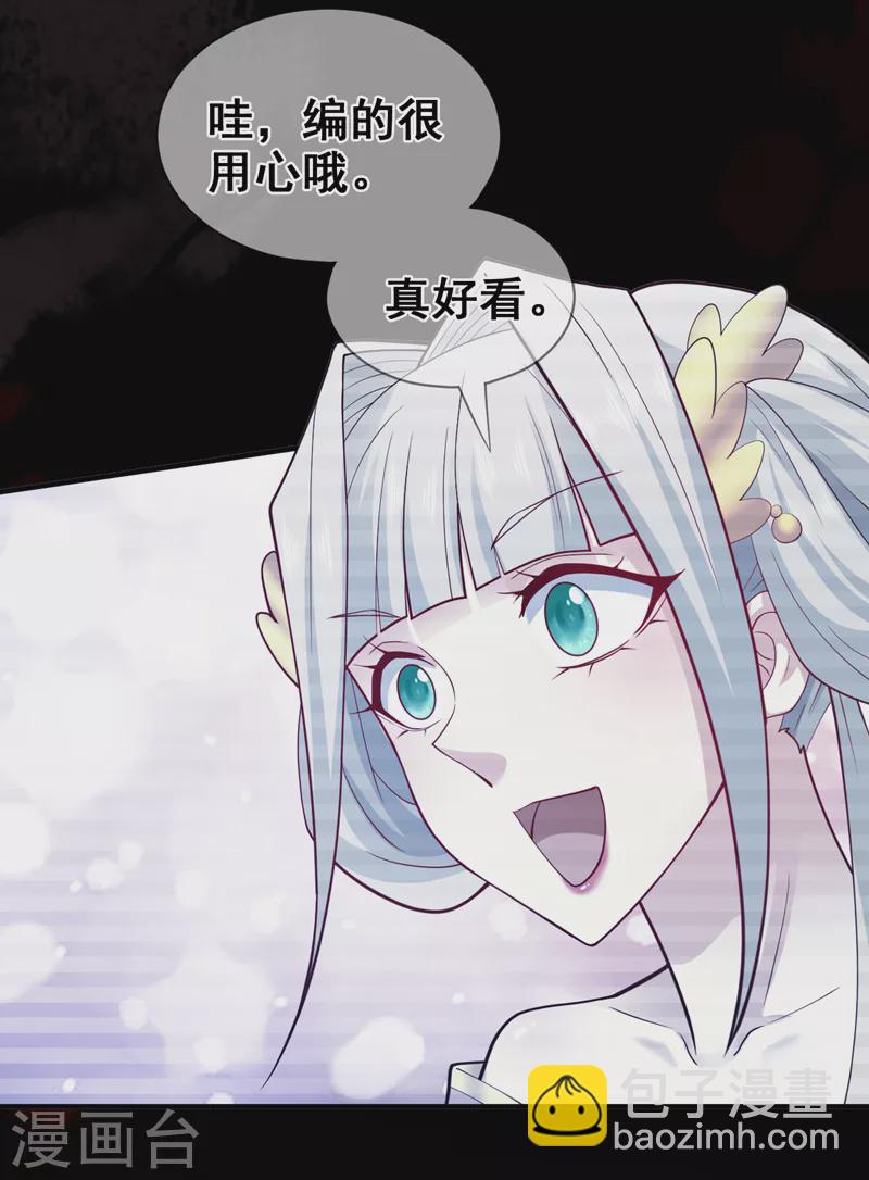 第149话 这是多位面领域？-第151话