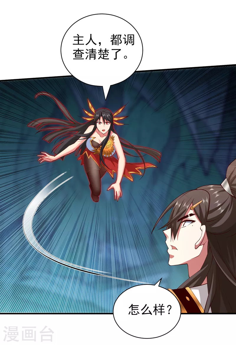第149话 这是多位面领域？-第151话