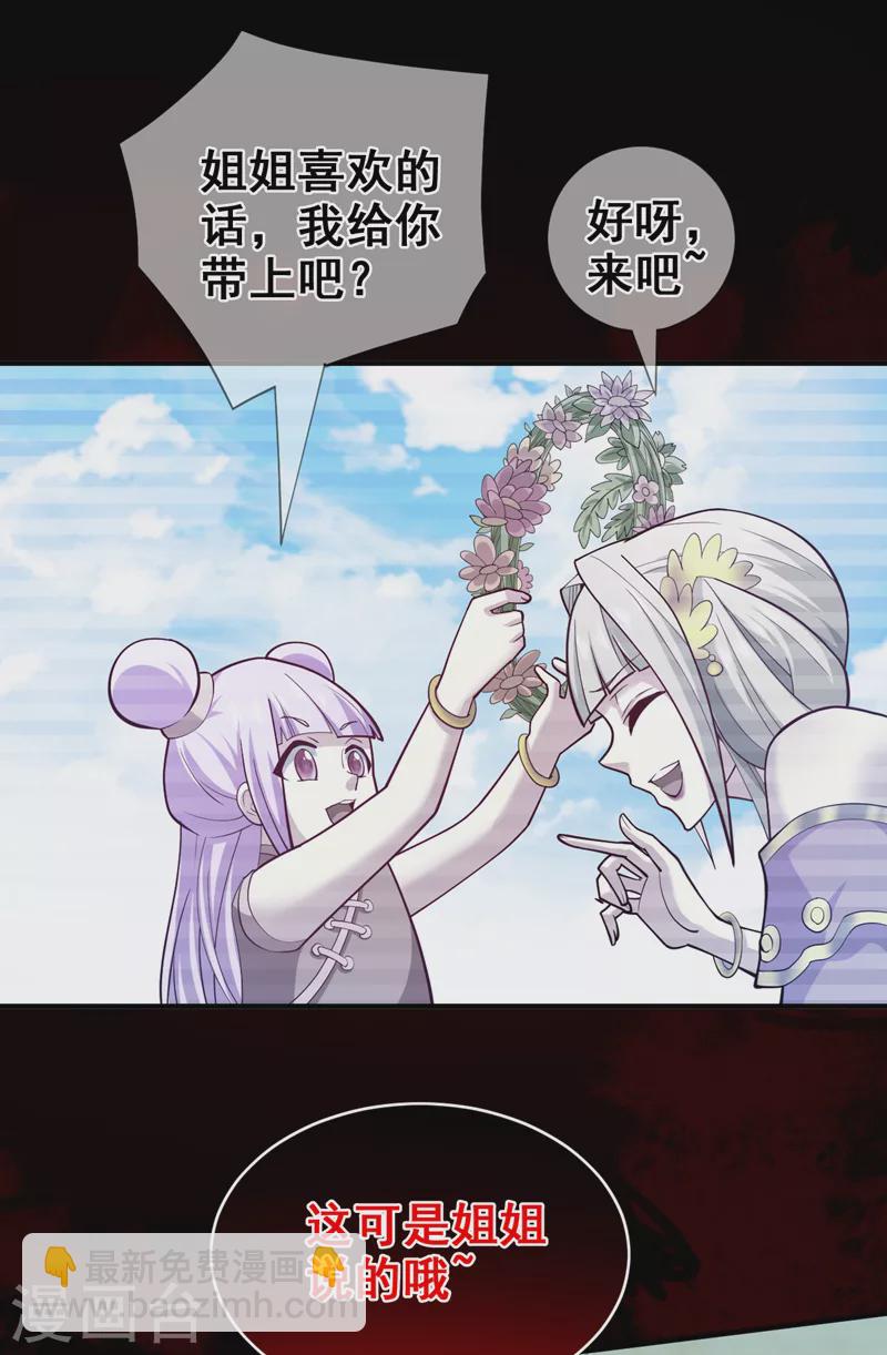第149话 这是多位面领域？-第151话