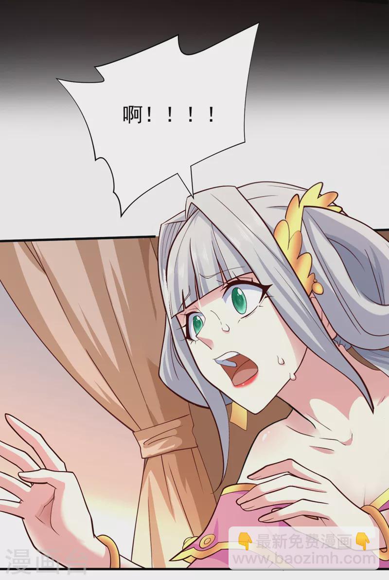 第149话 这是多位面领域？-第151话