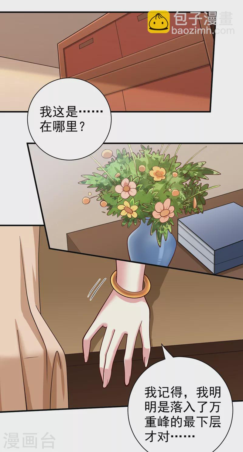 第149话 这是多位面领域？-第151话