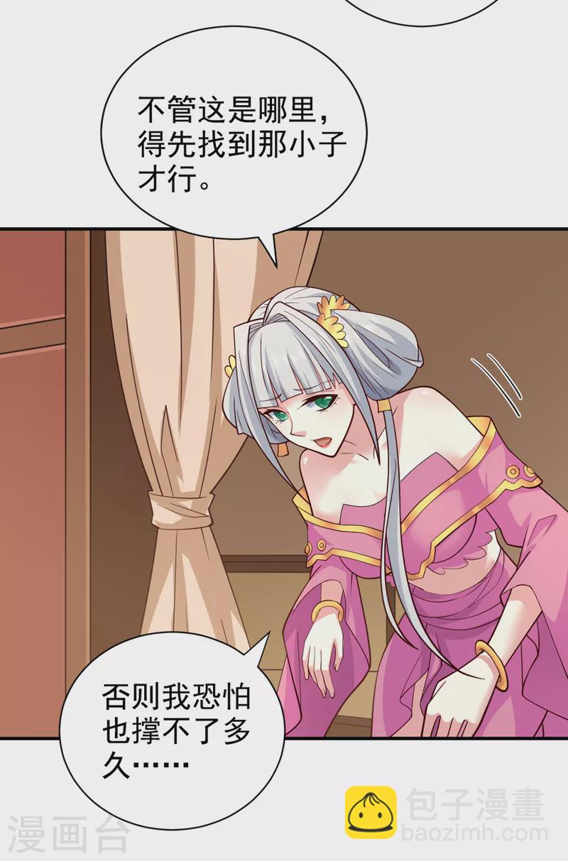 第149话 这是多位面领域？-第151话