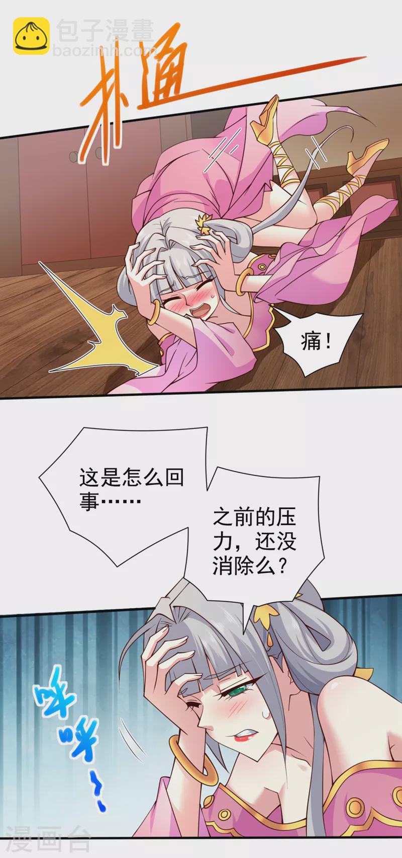 第149话 这是多位面领域？-第151话