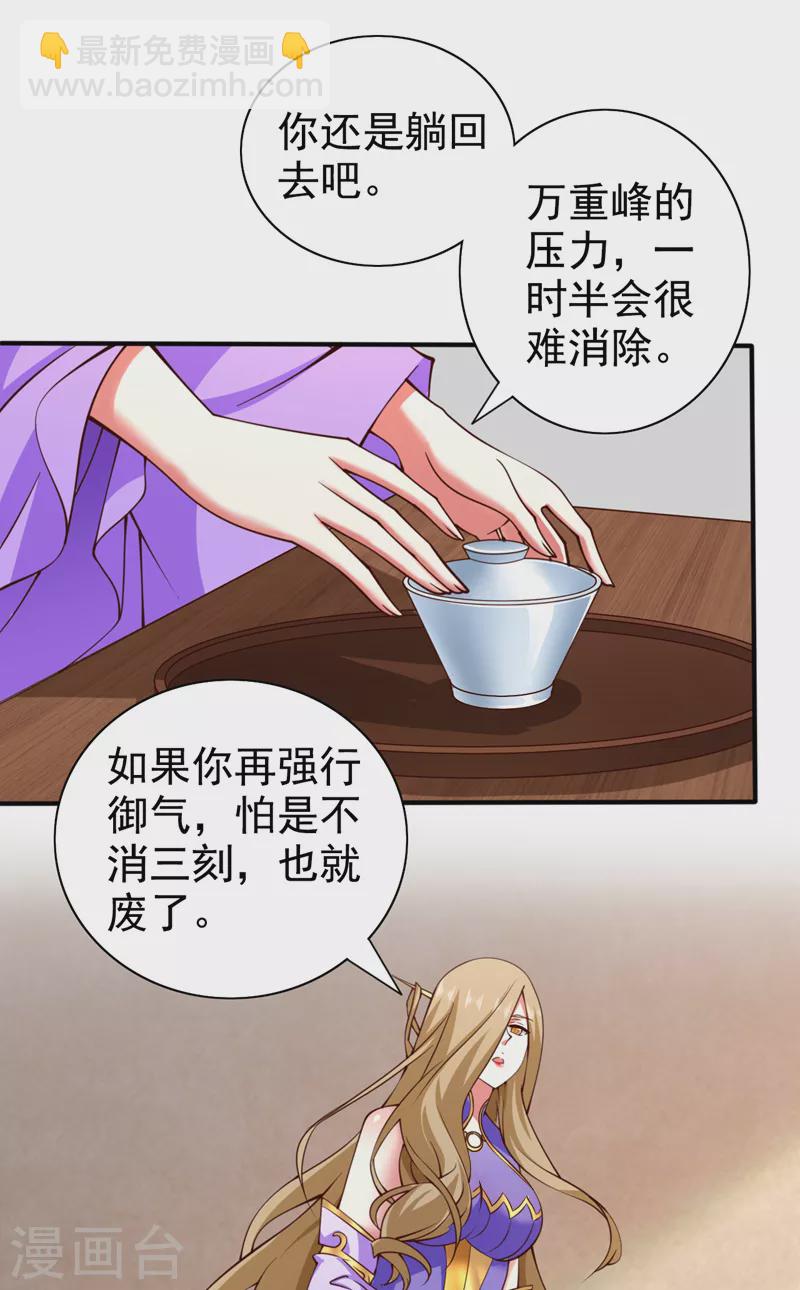第149话 这是多位面领域？-第151话