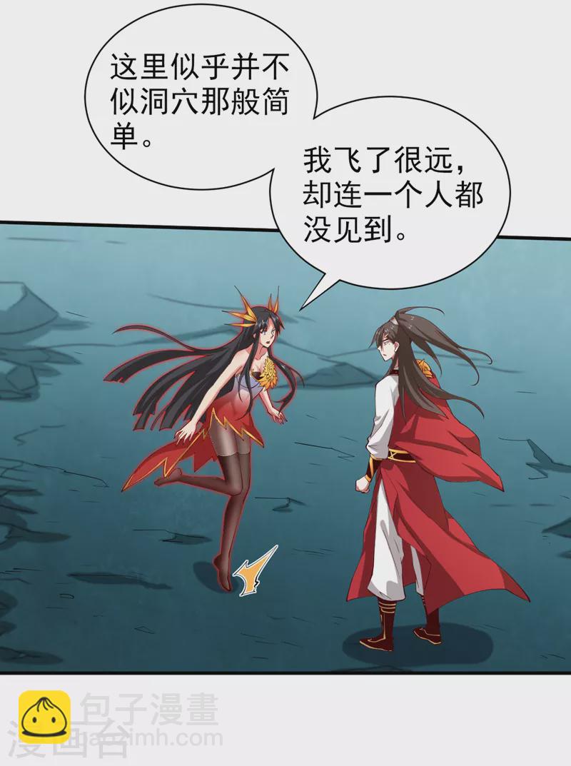 第149话 这是多位面领域？-第151话