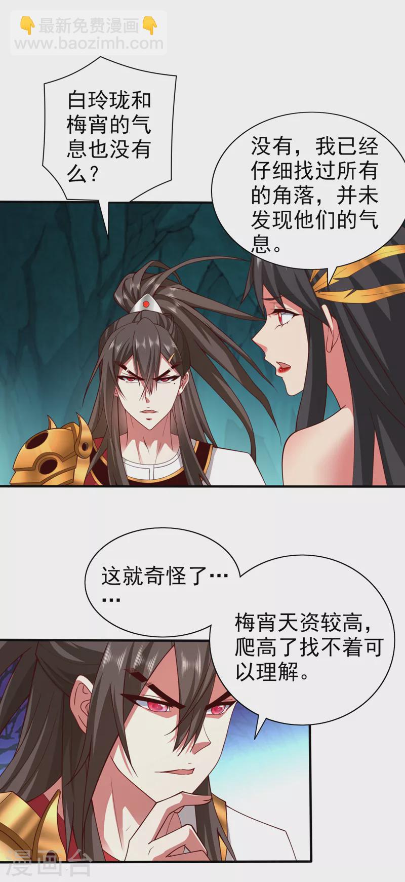 第149话 这是多位面领域？-第151话