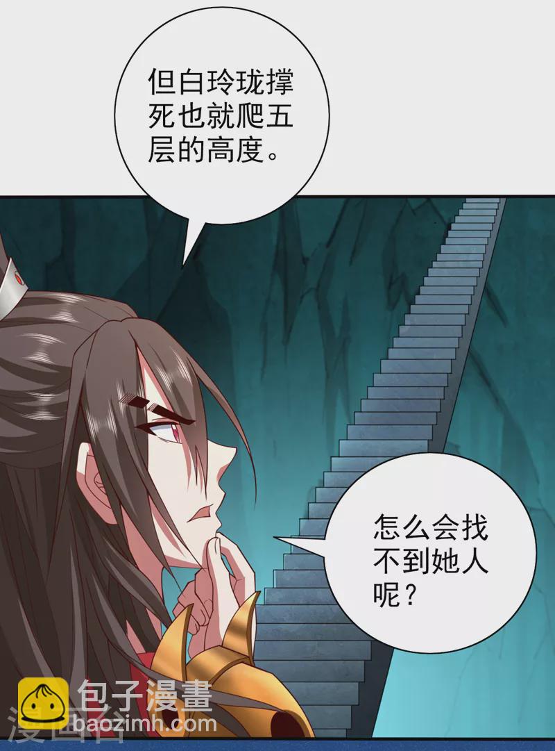第149话 这是多位面领域？-第151话