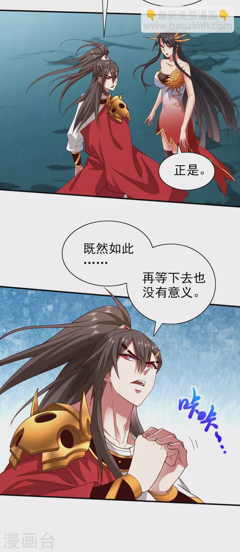 第149话 这是多位面领域？-第151话