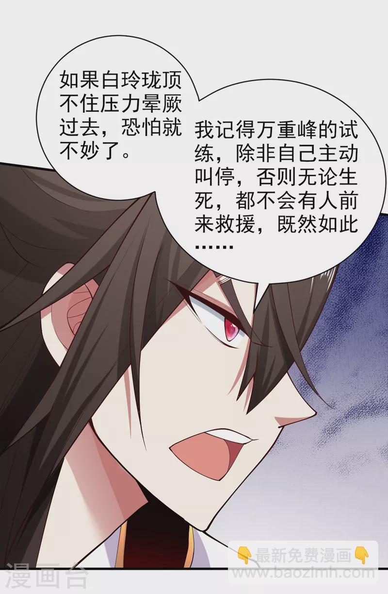 第149话 这是多位面领域？-第151话