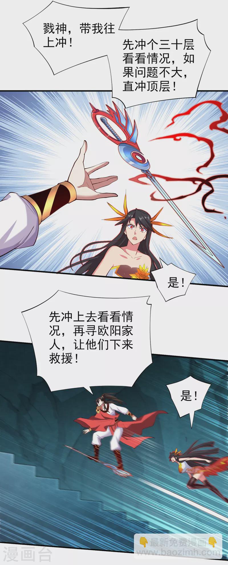 第149话 这是多位面领域？-第151话
