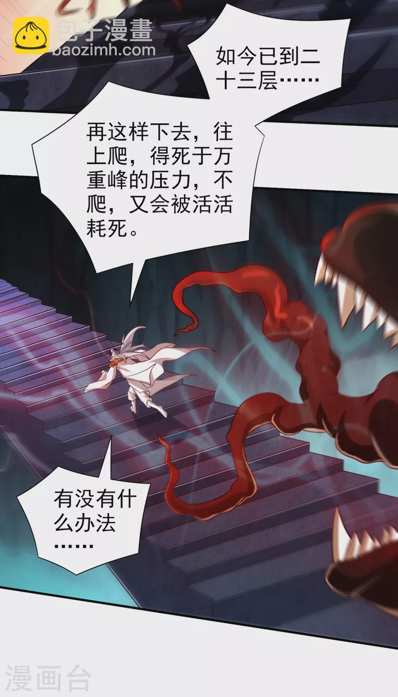 第151话 滚啊，丑八怪！-第153话