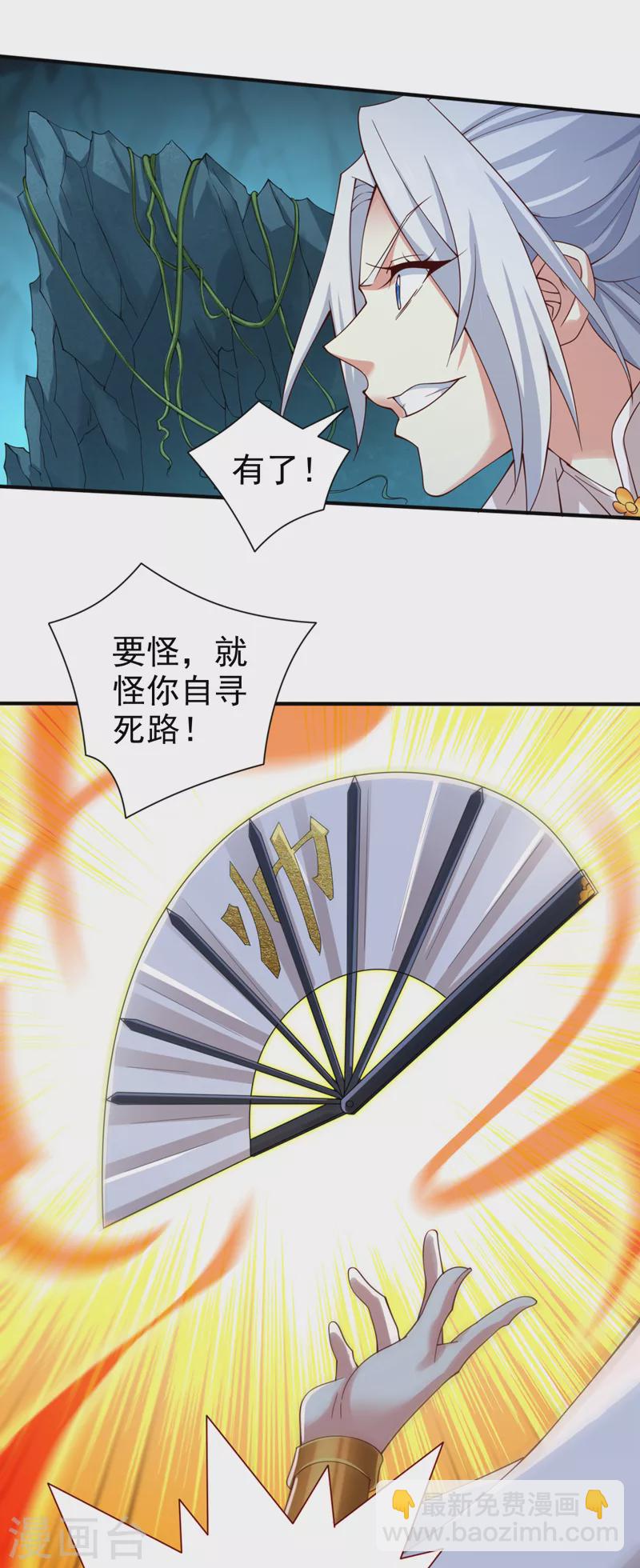 第151话 滚啊，丑八怪！-第153话
