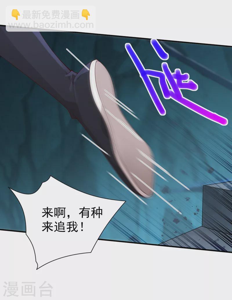 第151话 滚啊，丑八怪！-第153话