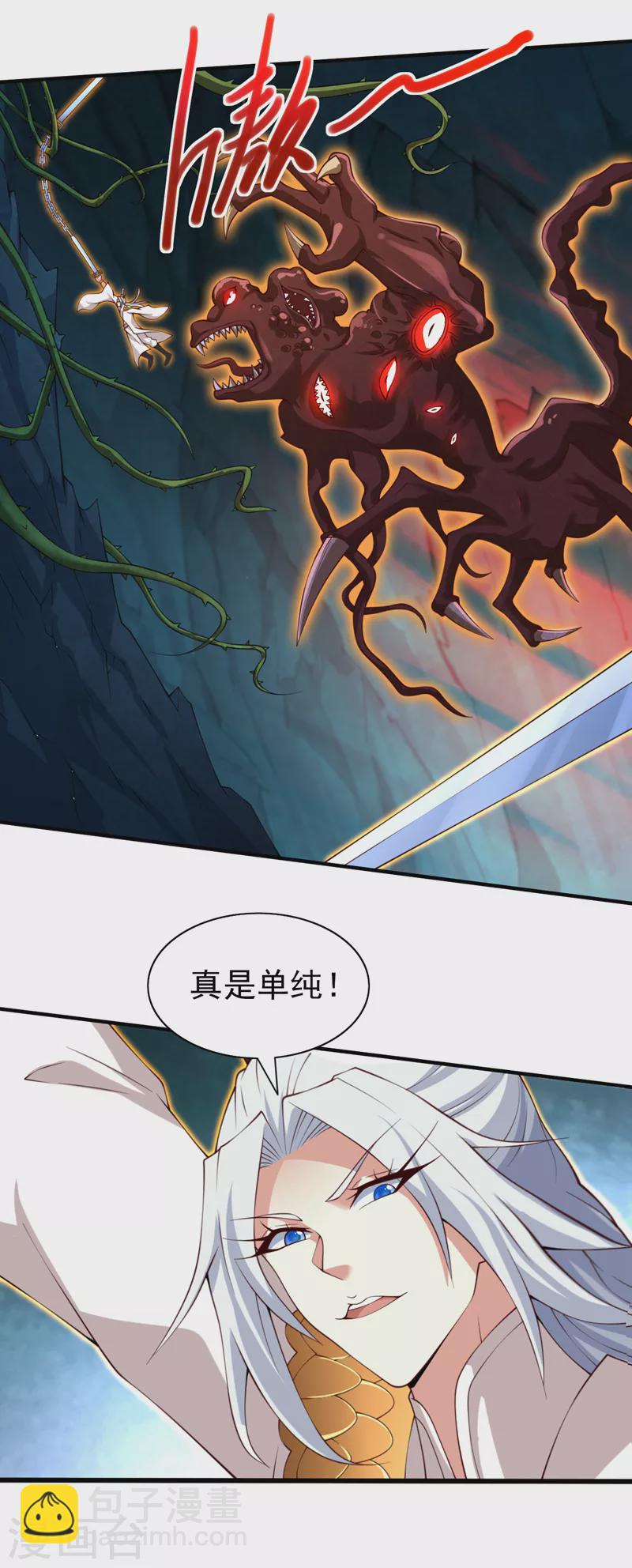 第151话 滚啊，丑八怪！-第153话