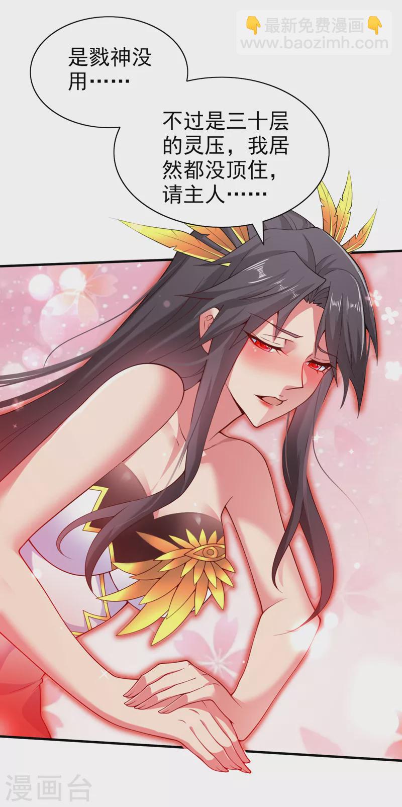 第151话 滚啊，丑八怪！-第153话
