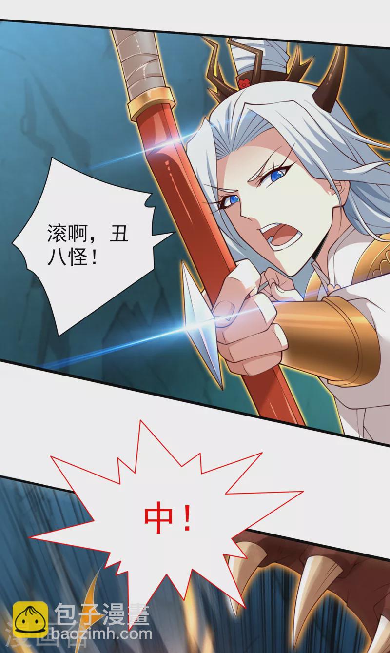 第151话 滚啊，丑八怪！-第153话