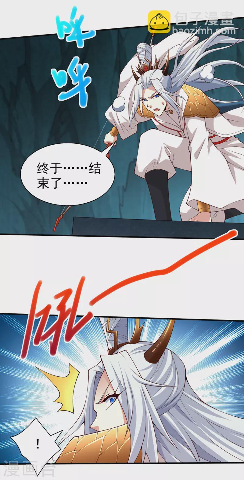 第151话 滚啊，丑八怪！-第153话