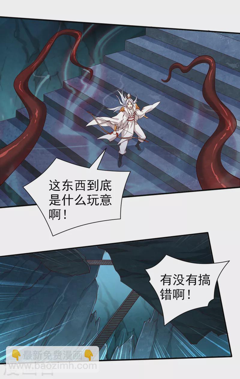 第151话 滚啊，丑八怪！-第153话
