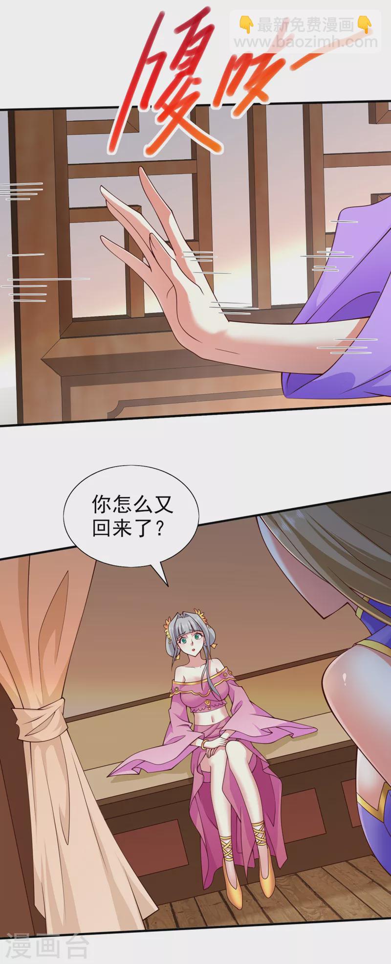 第151话 滚啊，丑八怪！-第153话