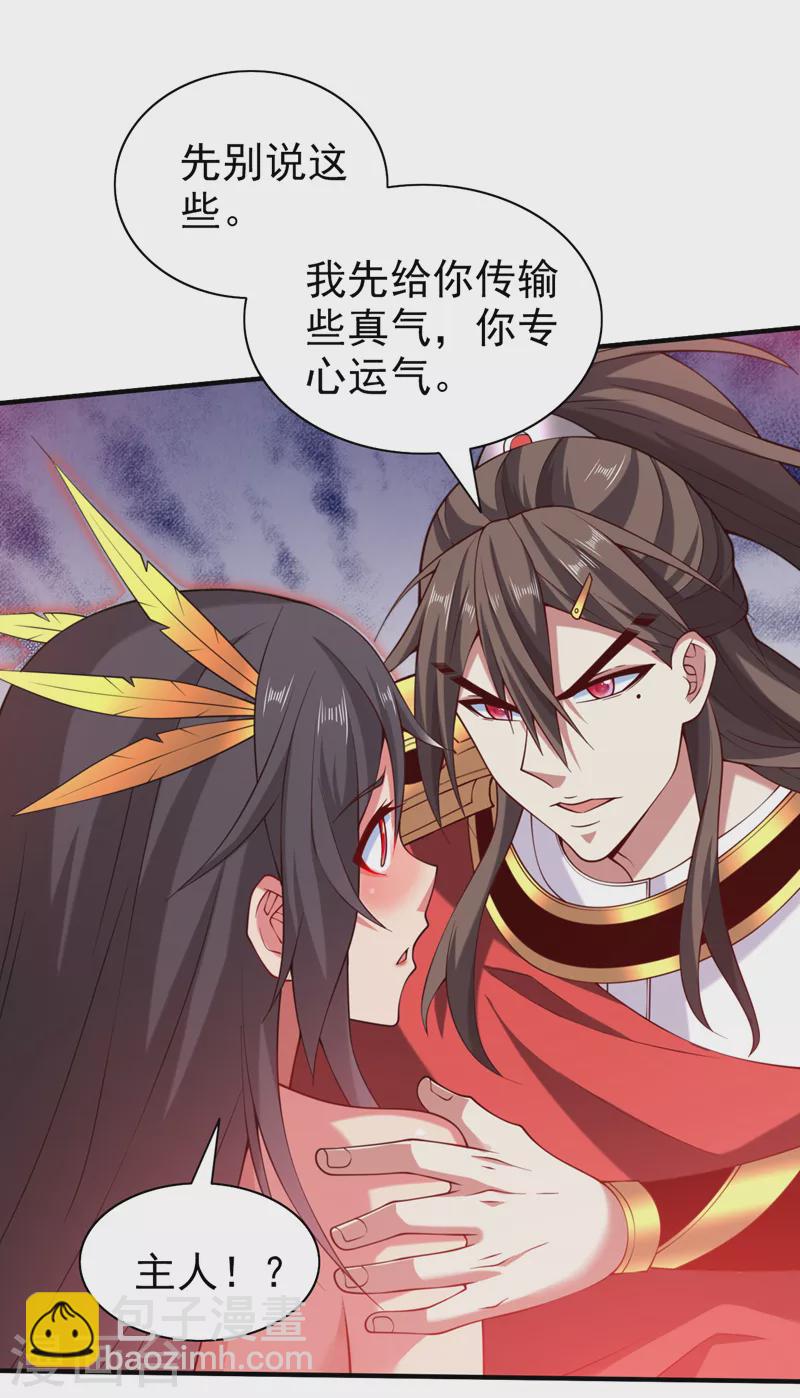 第151话 滚啊，丑八怪！-第153话