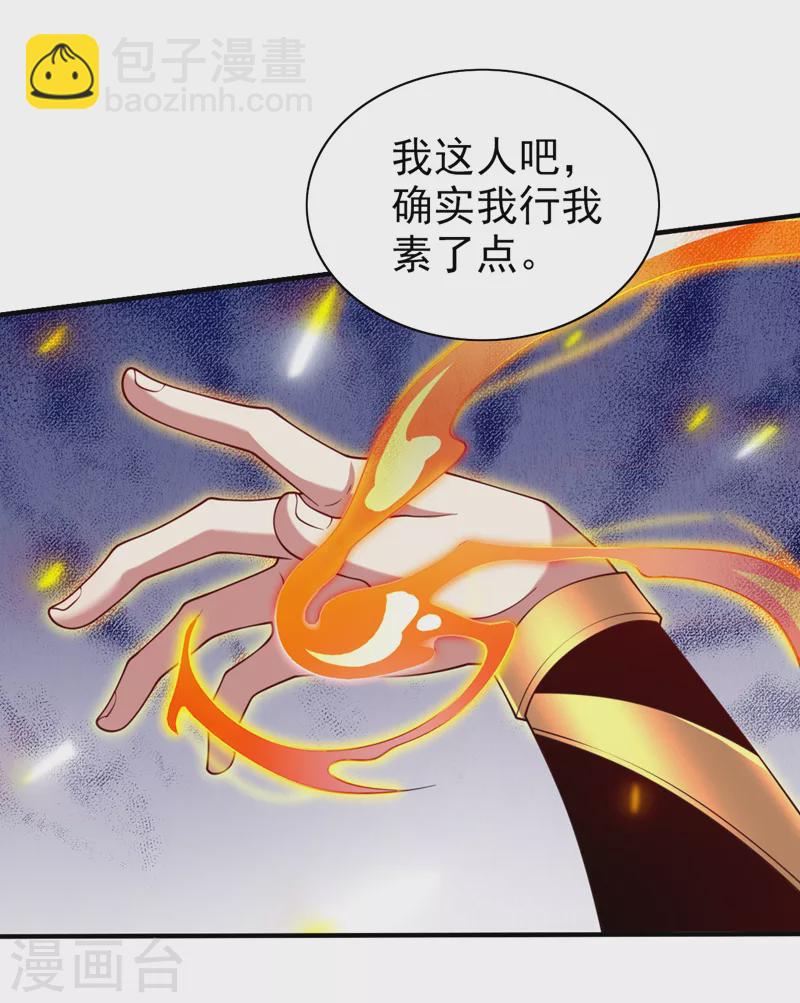第151话 滚啊，丑八怪！-第153话