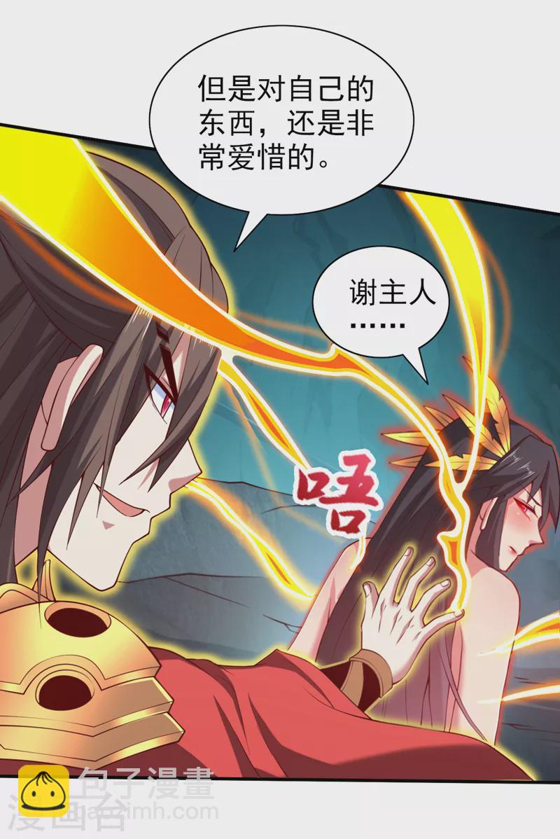 第151话 滚啊，丑八怪！-第153话
