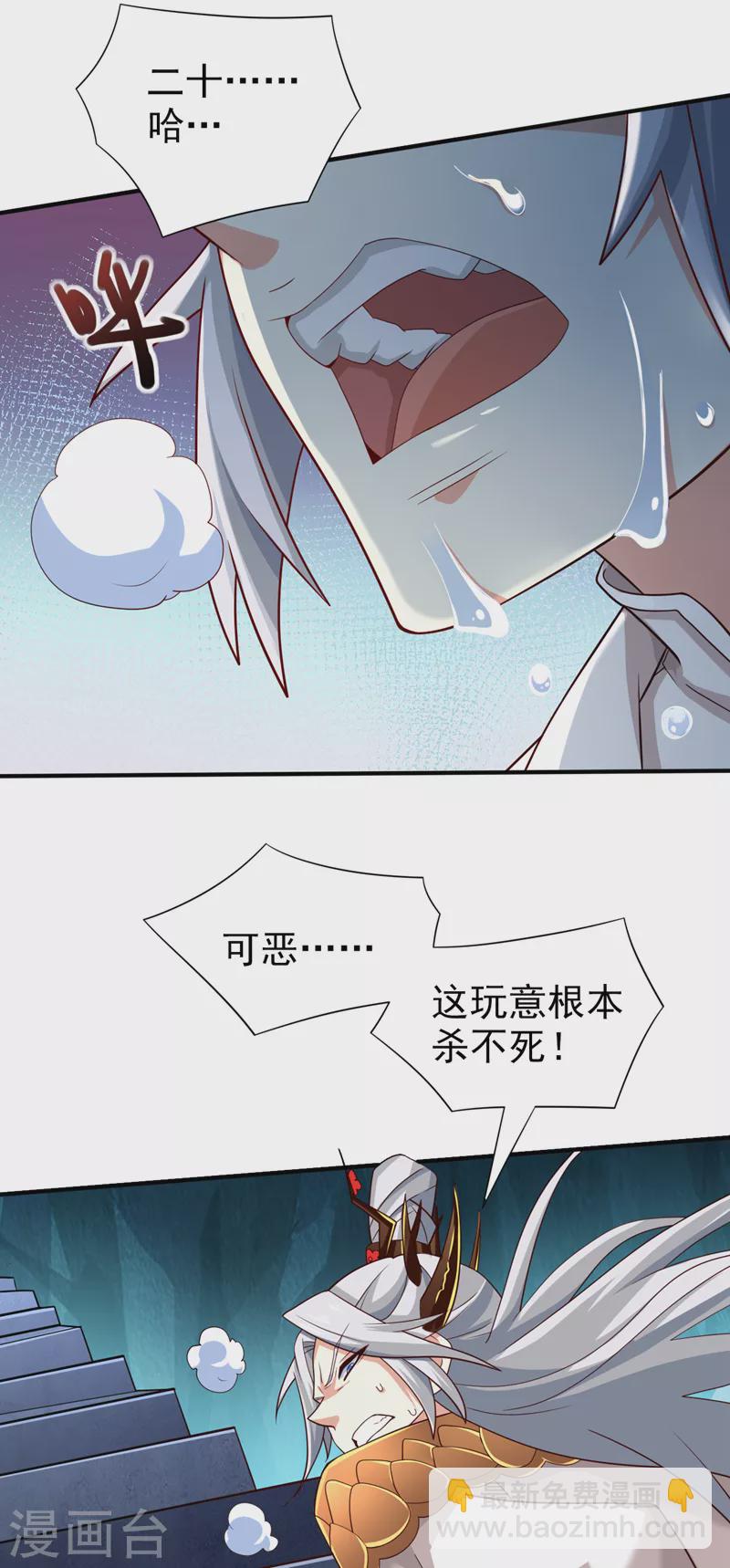 第151话 滚啊，丑八怪！-第153话