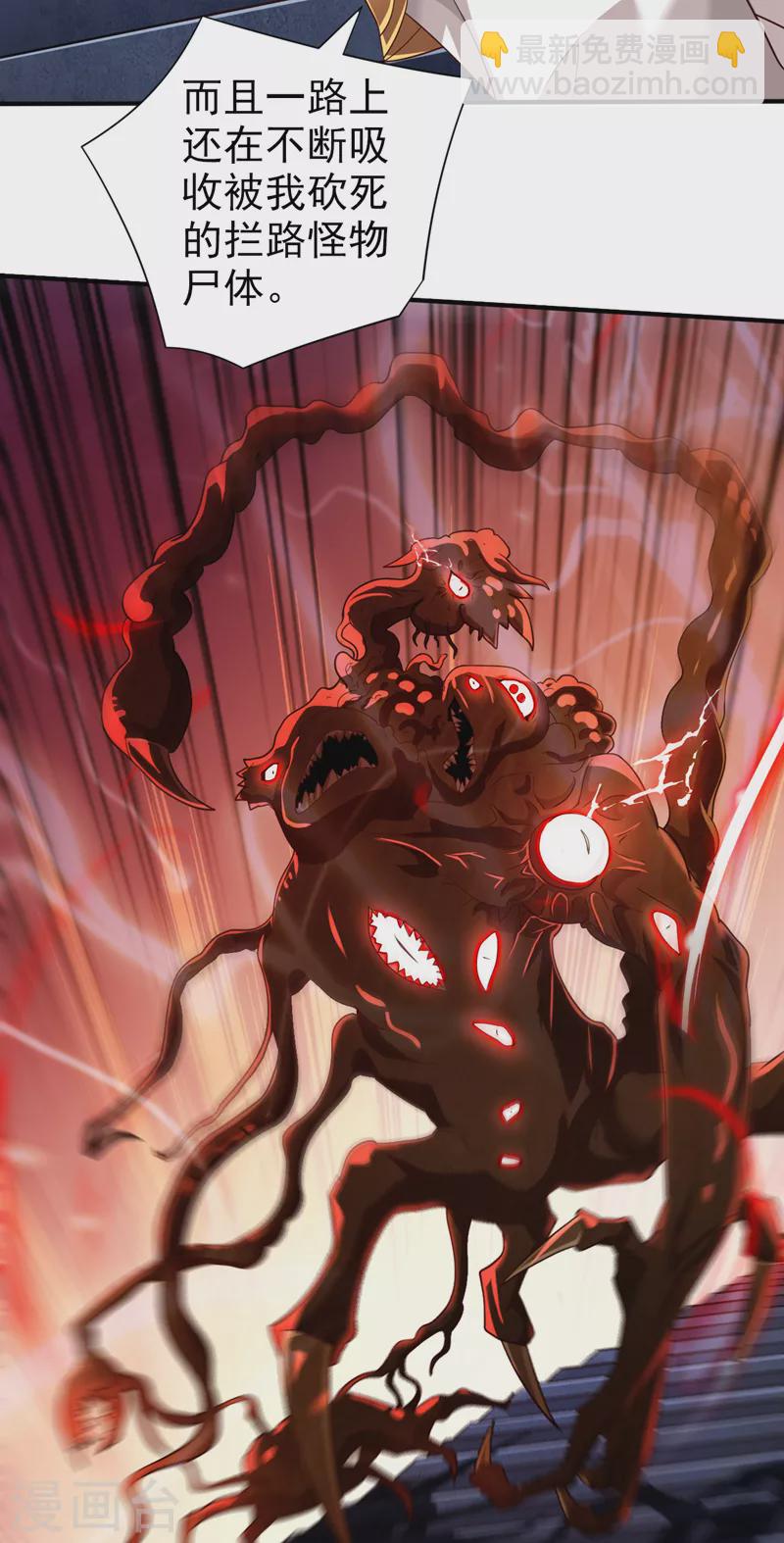 第151话 滚啊，丑八怪！-第153话