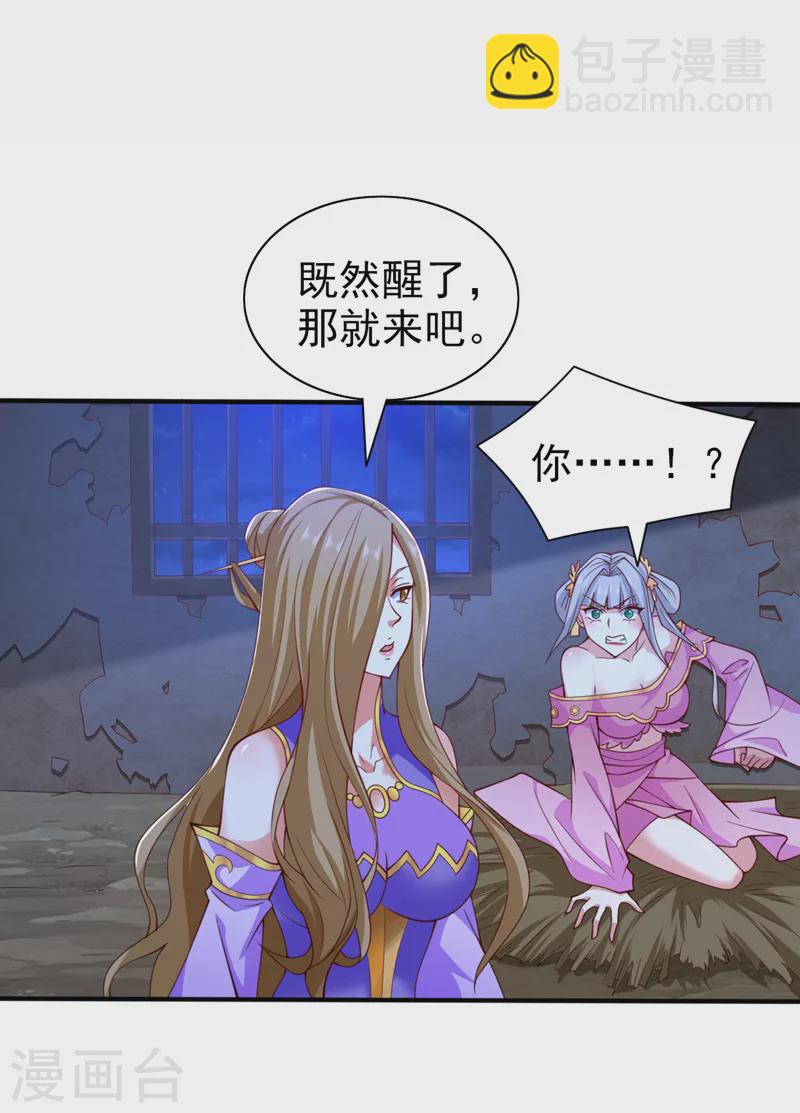 第153话 墓里，真相？-第155话